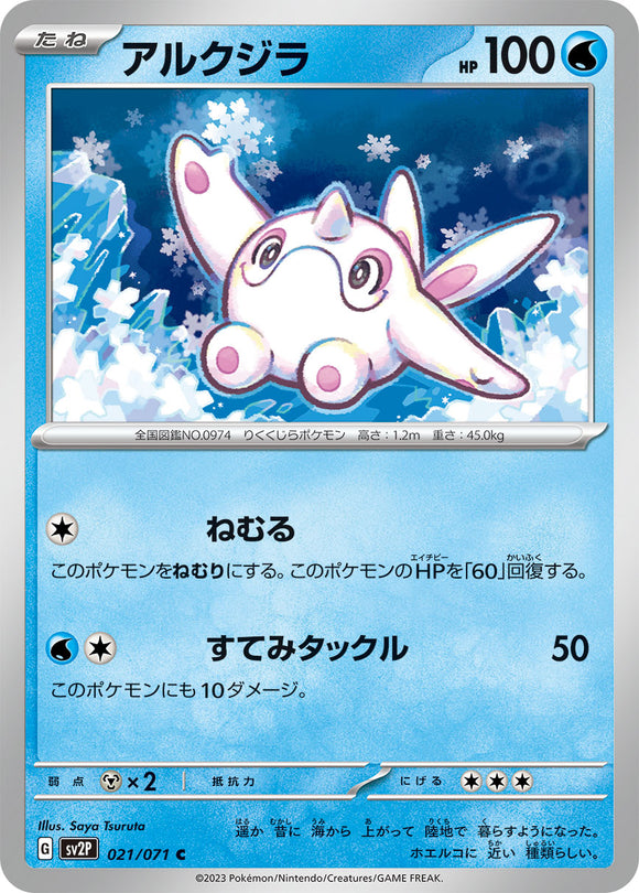 021 Cetoddle SV2P Snow Hazard Expansion Scarlet & Violet Japanese Pokémon card