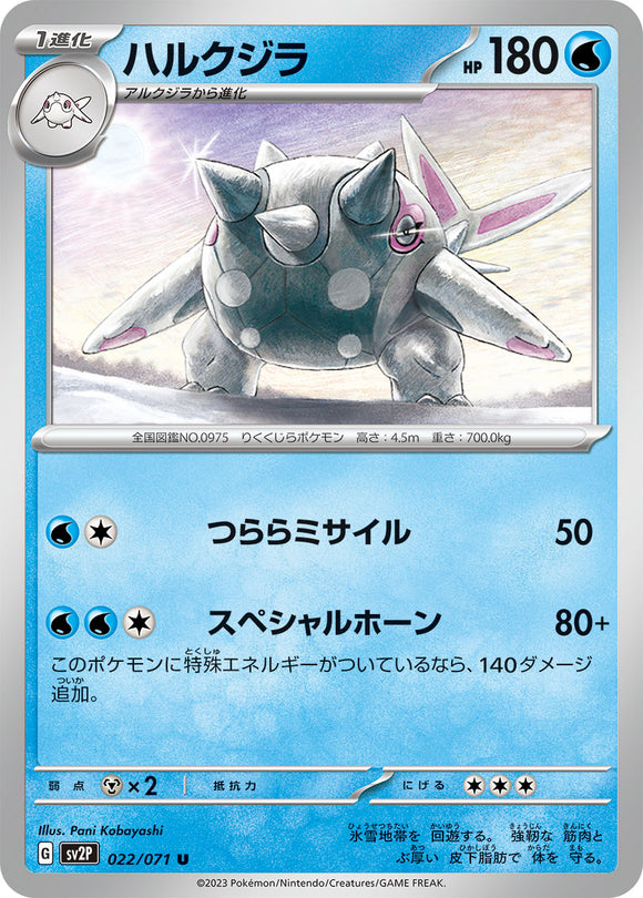 022 Cetitan SV2P Snow Hazard Expansion Scarlet & Violet Japanese Pokémon card