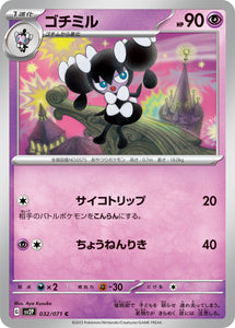 032 Gothorita SV2P Snow Hazard Expansion Scarlet & Violet Japanese Pokémon card