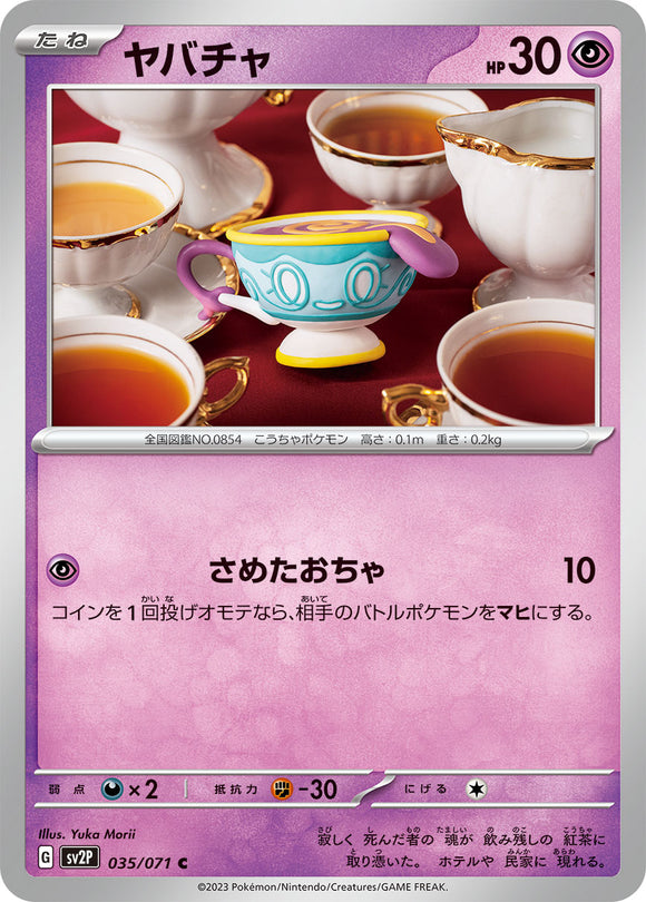 035 Sinistea SV2P Snow Hazard Expansion Scarlet & Violet Japanese Pokémon card