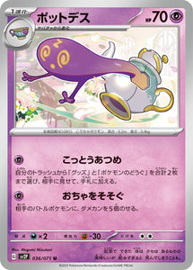 036 Polteageist SV2P Snow Hazard Expansion Scarlet & Violet Japanese Pokémon card