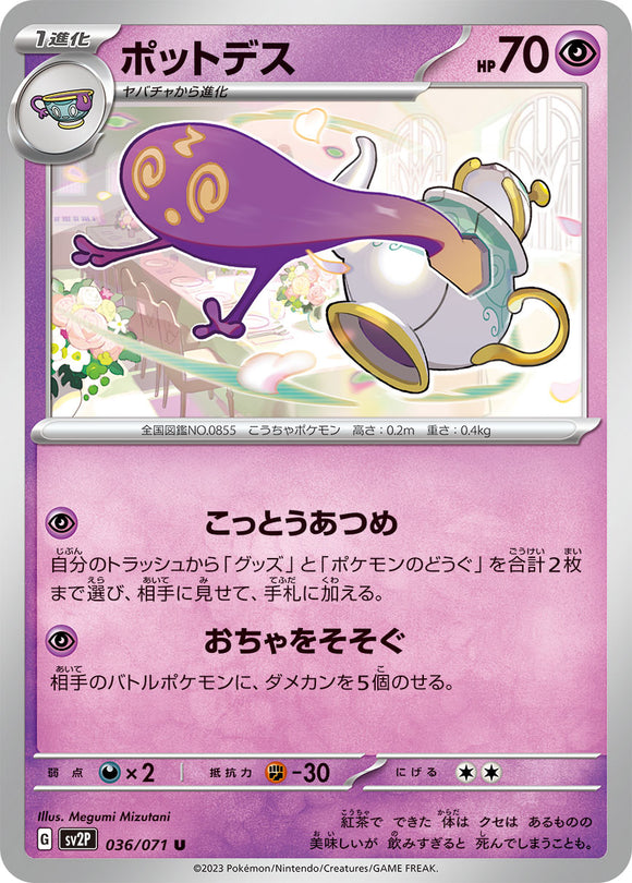 036 Polteageist SV2P Snow Hazard Expansion Scarlet & Violet Japanese Pokémon card