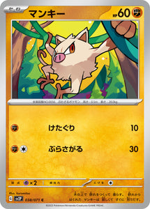 038 Mankey SV2P Snow Hazard Expansion Scarlet & Violet Japanese Pokémon card