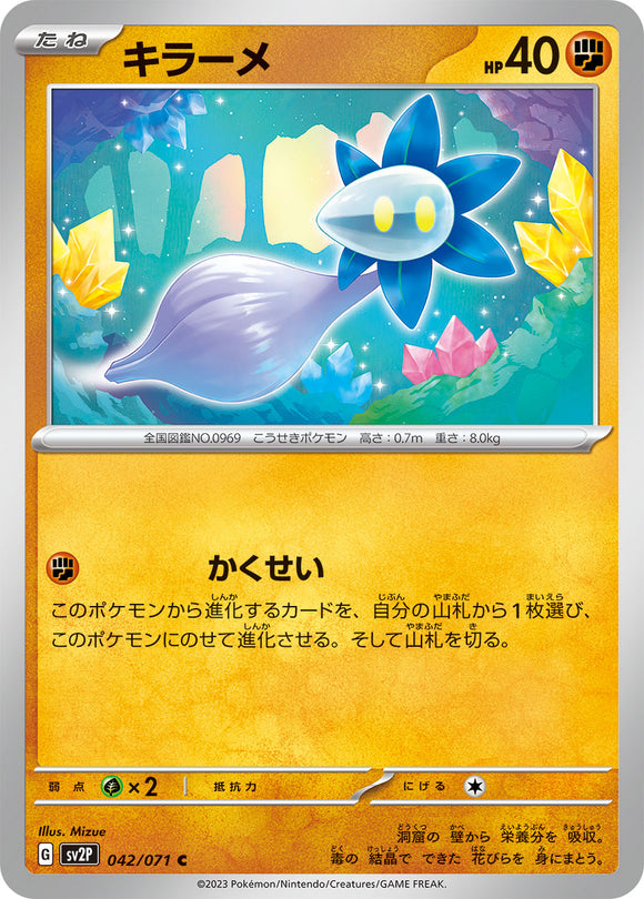 042 Glimmet SV2P Snow Hazard Expansion Scarlet & Violet Japanese Pokémon card