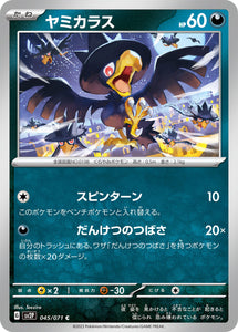 045 Murkrow SV2P Snow Hazard Expansion Scarlet & Violet Japanese Pokémon card