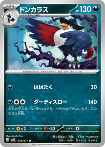 046 Honchkrow SV2P Snow Hazard Expansion Scarlet & Violet Japanese Pokémon card