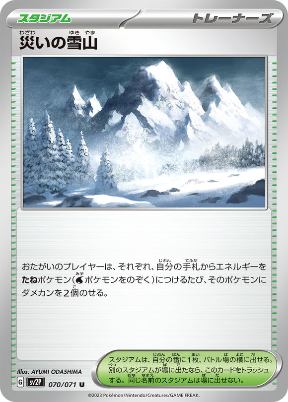 070 Snow Mountain of Disaster SV2P Snow Hazard Expansion Scarlet & Violet Japanese Pokémon card