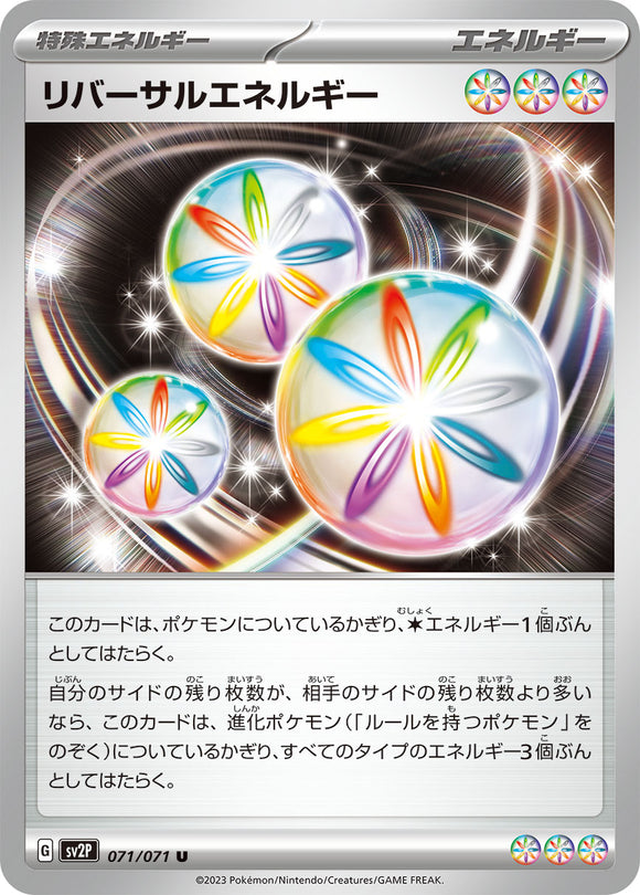 071 Reversal Energy SV2P Snow Hazard Expansion Scarlet & Violet Japanese Pokémon card