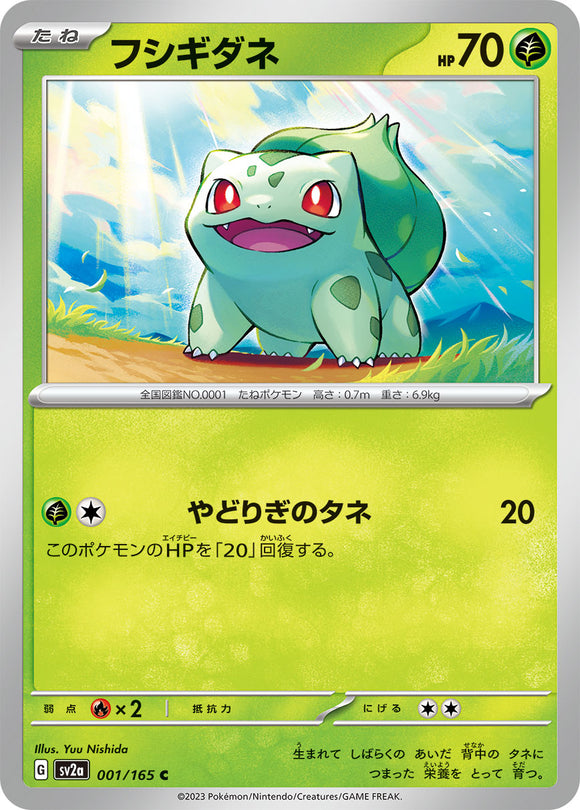001 Bulbasaur SV2a: Pokémon 151 expansion Scarlet & Violet Japanese Pokémon card