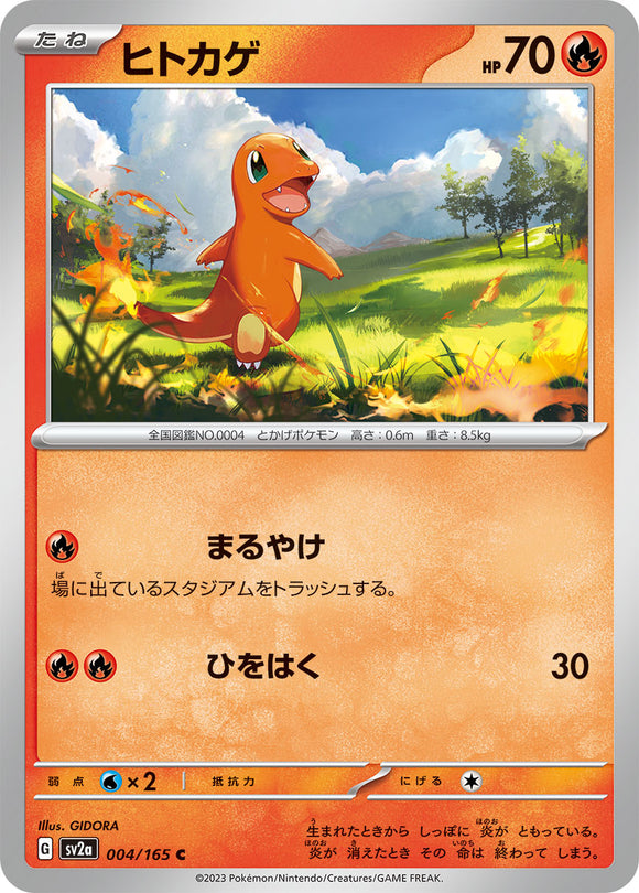 004 Charmander SV2a: Pokémon 151 expansion Scarlet & Violet Japanese Pokémon card