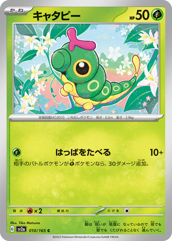 010 Caterpie SV2a: Pokémon 151 expansion Scarlet & Violet Japanese Pokémon card