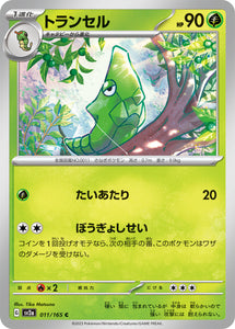 011 Metapod SV2a: Pokémon 151 expansion Scarlet & Violet Japanese Pokémon card