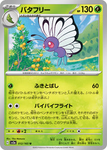 012 Butterfree SV2a: Pokémon 151 expansion Scarlet & Violet Japanese Pokémon card