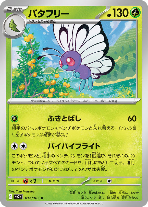 012 Butterfree SV2a: Pokémon 151 expansion Scarlet & Violet Japanese Pokémon card