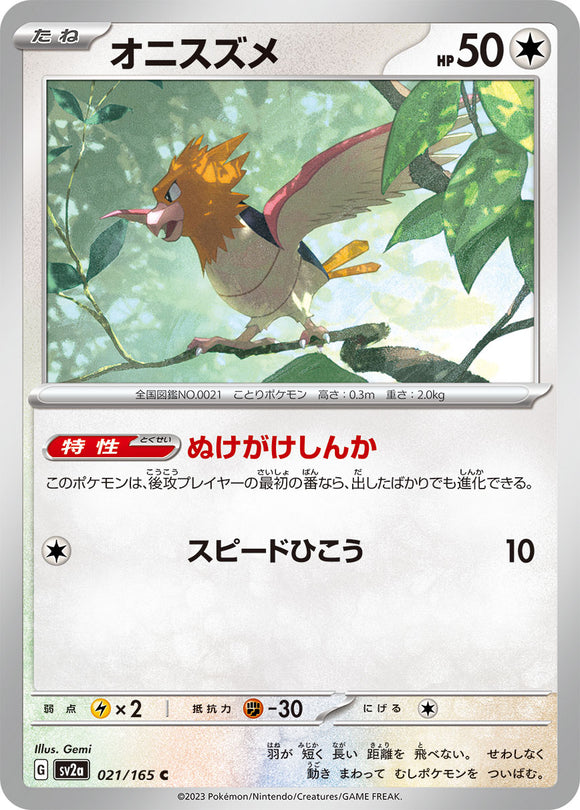 021 Spearow SV2a: Pokémon 151 expansion Scarlet & Violet Japanese Pokémon card
