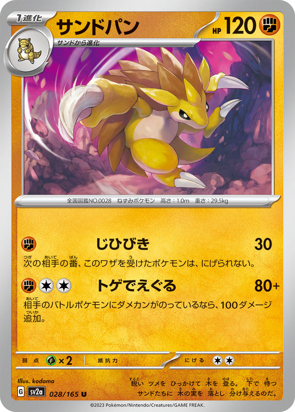 028 Sandslash SV2a: Pokémon 151 expansion Scarlet & Violet Japanese Pokémon card