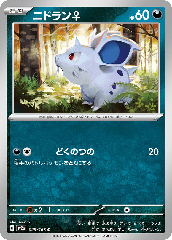029 Nidoran SV2a: Pokémon 151 expansion Scarlet & Violet Japanese Pokémon card