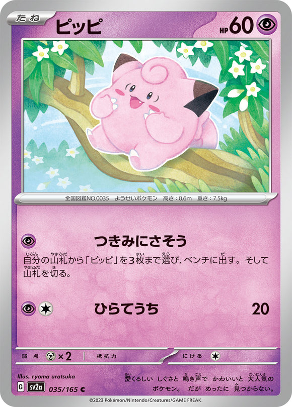 035 Clefairy SV2a: Pokémon 151 expansion Scarlet & Violet Japanese Pokémon card