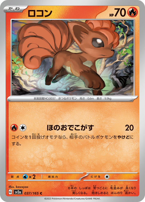 037 Vulpix SV2a: Pokémon 151 expansion Scarlet & Violet Japanese Pokémon card