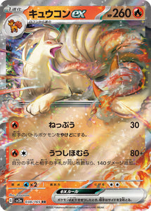 038 Ninetales ex SV2a: Pokémon 151 expansion Scarlet & Violet Japanese Pokémon card