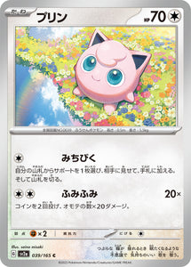 039 Jigglypuff SV2a: Pokémon 151 expansion Scarlet & Violet Japanese Pokémon card