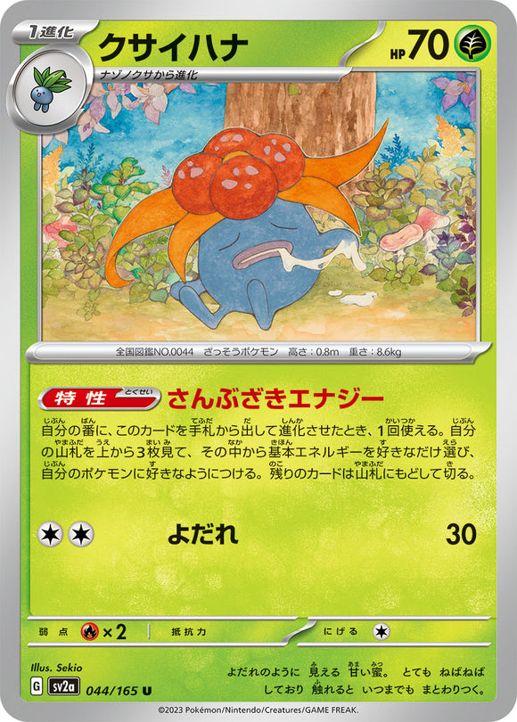044 Gloom SV2a: Pokémon 151 expansion Scarlet & Violet Japanese Pokémon card