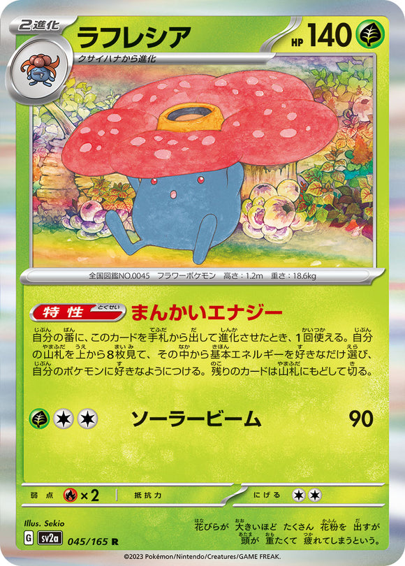 045 Vileplume SV2a: Pokémon 151 expansion Scarlet & Violet Japanese Pokémon card