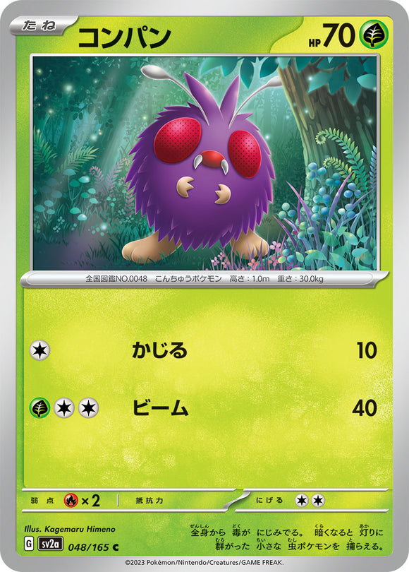 048 Venonat SV2a: Pokémon 151 expansion Scarlet & Violet Japanese Pokémon card