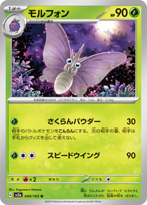 049 Venomoth SV2a: Pokémon 151 expansion Scarlet & Violet Japanese Pokémon card