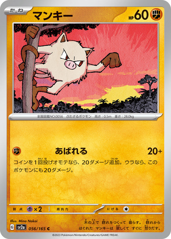 056 Mankey SV2a: Pokémon 151 expansion Scarlet & Violet Japanese Pokémon card