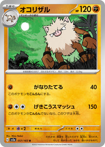 057 Primeape SV2a: Pokémon 151 expansion Scarlet & Violet Japanese Pokémon card