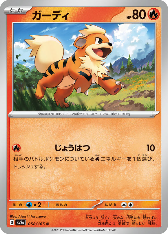 058 Growlithe SV2a: Pokémon 151 expansion Scarlet & Violet Japanese Pokémon card