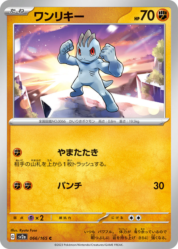 066 Machop SV2a: Pokémon 151 expansion Scarlet & Violet Japanese Pokémon card
