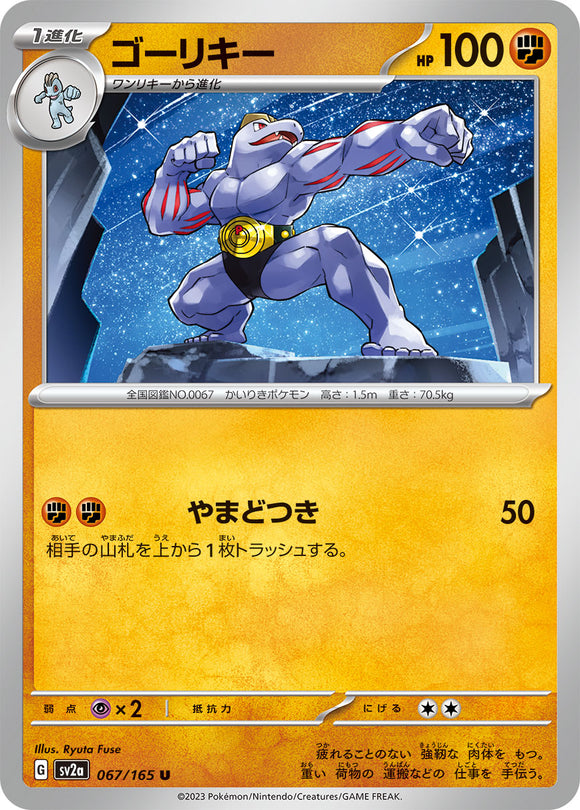 067 Machoke SV2a: Pokémon 151 expansion Scarlet & Violet Japanese Pokémon card