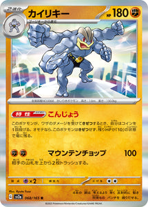 068 Machamp SV2a: Pokémon 151 expansion Scarlet & Violet Japanese Pokémon card