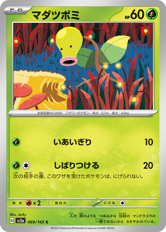 069 Bellsprout SV2a: Pokémon 151 expansion Scarlet & Violet Japanese Pokémon card