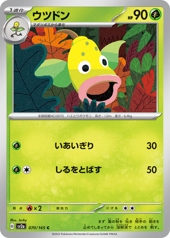 070 Weepinbell SV2a: Pokémon 151 expansion Scarlet & Violet Japanese Pokémon card