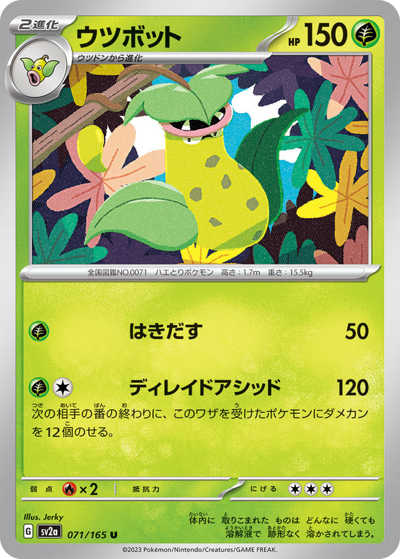 071 Victreebel SV2a: Pokémon 151 expansion Scarlet & Violet Japanese Pokémon card