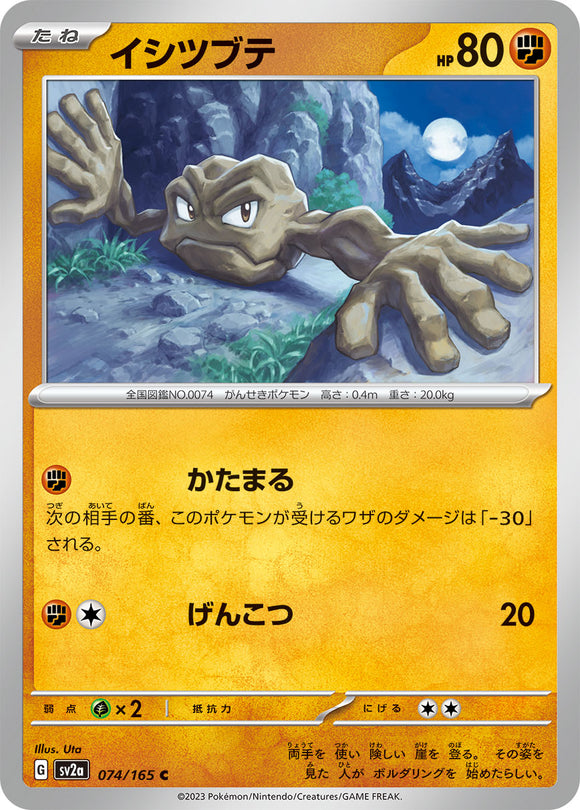 074 Geodude SV2a: Pokémon 151 expansion Scarlet & Violet Japanese Pokémon card