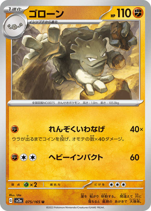 075 Graveler SV2a: Pokémon 151 expansion Scarlet & Violet Japanese Pokémon card