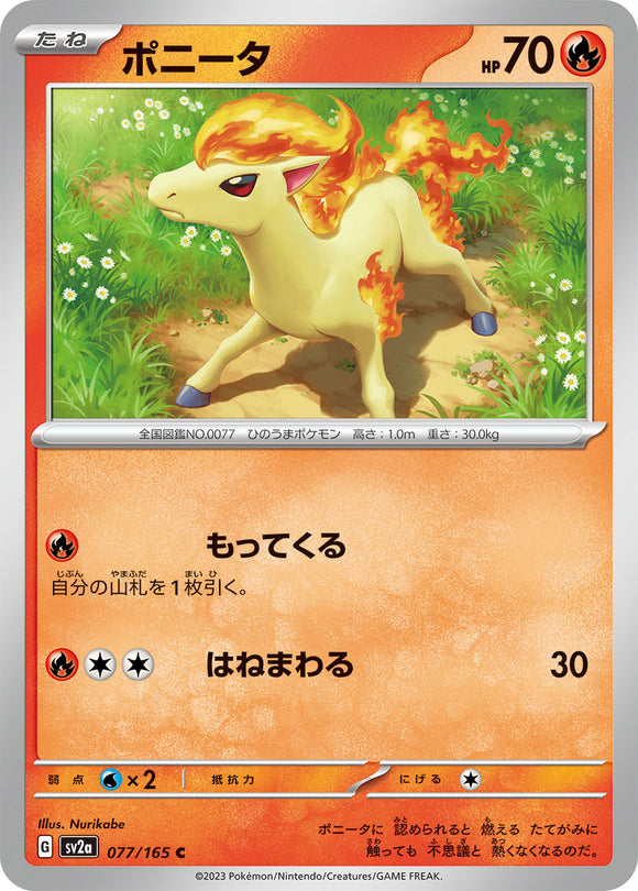 077 Ponyta SV2a: Pokémon 151 expansion Scarlet & Violet Japanese Pokémon card