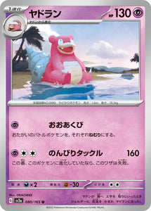 080 Slowbro SV2a: Pokémon 151 expansion Scarlet & Violet Japanese Pokémon card
