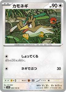 083 Farfetch'd SV2a: Pokémon 151 expansion Scarlet & Violet Japanese Pokémon card