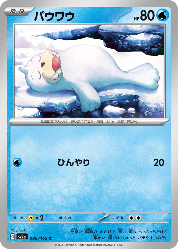 086 Seel SV2a: Pokémon 151 expansion Scarlet & Violet Japanese Pokémon card
