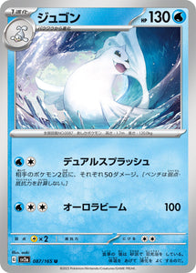 087 Dewgong SV2a: Pokémon 151 expansion Scarlet & Violet Japanese Pokémon card