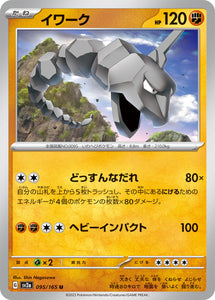 095 Onix SV2a: Pokémon 151 expansion Scarlet & Violet Japanese Pokémon card