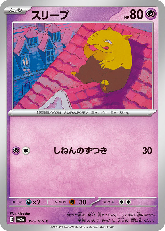 096 Drowzee SV2a: Pokémon 151 expansion Scarlet & Violet Japanese Pokémon card