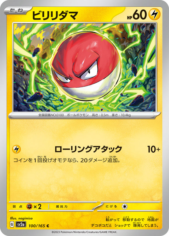 100 Voltorb SV2a: Pokémon 151 expansion Scarlet & Violet Japanese Pokémon card
