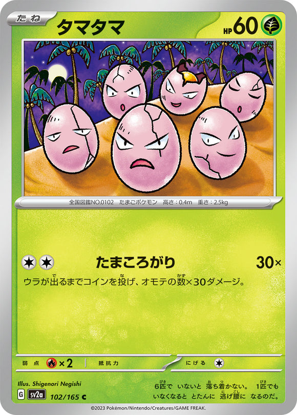 102 Exeggcute SV2a: Pokémon 151 expansion Scarlet & Violet Japanese Pokémon card