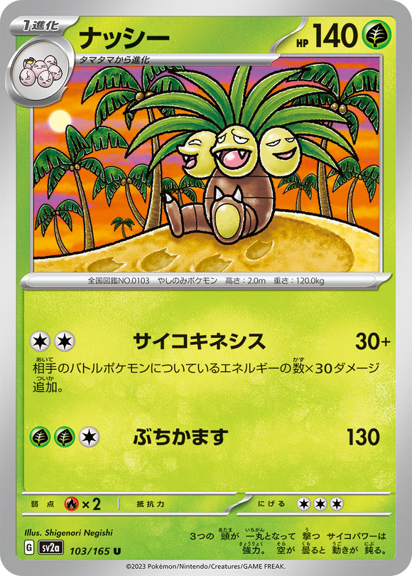 103 Exeggutor SV2a: Pokémon 151 expansion Scarlet & Violet Japanese Pokémon card